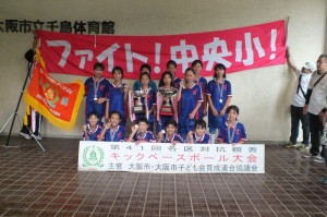キック　41　優勝